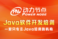 上海Java軟件開發(fā)培訓(xùn)機(jī)構(gòu)出來好就業(yè)嗎？職場新人必看